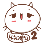 Dumb Cat #2