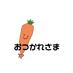 愉快なかわいい野菜たちだよ