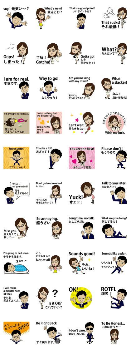 English/Japanese conversation slang!