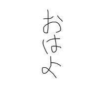 child letters