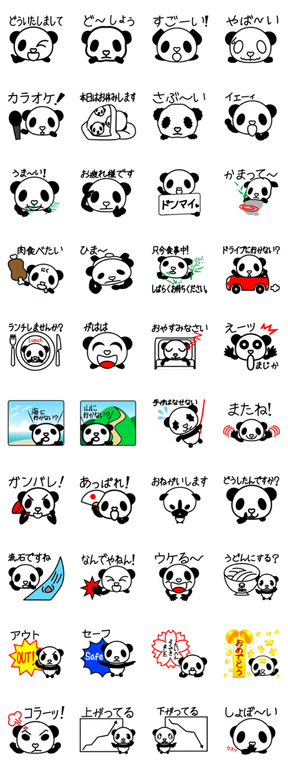 Myao of a Panda 2nd