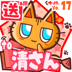 Cute cat's name sticker2 MY130520N29