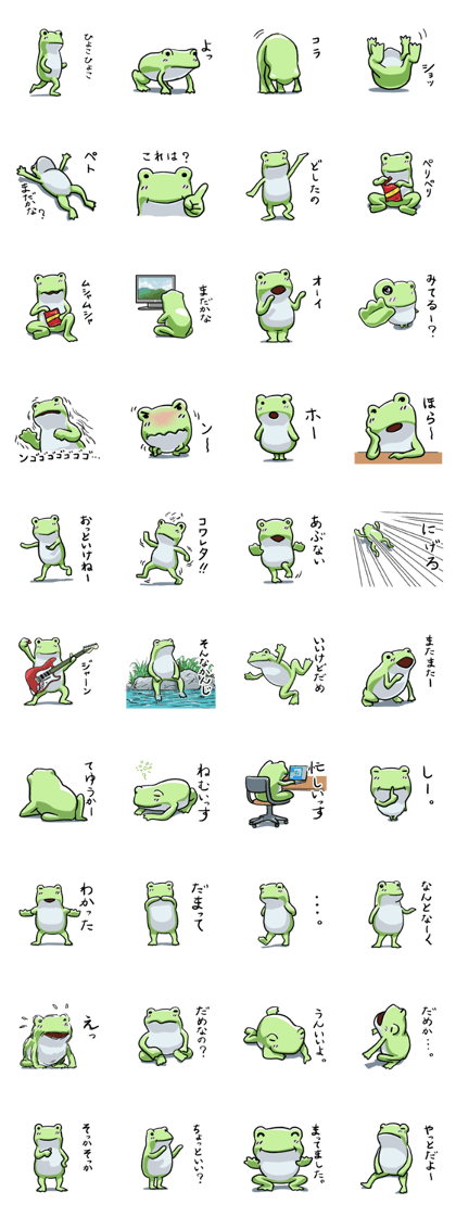 Sticker of the frog 4