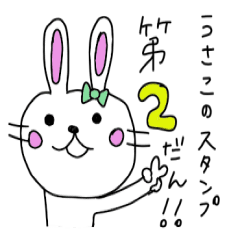 The Rabbit of Usako Part2