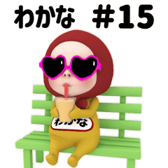 Red Towel#15 [wakana] Name Sticker