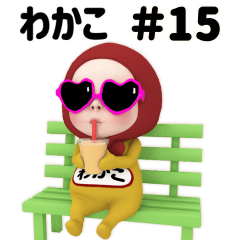 Red Towel#15 [wakako] Name Sticker