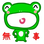 Daily life's conversation of a frog