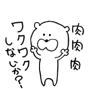 kuma's word 2