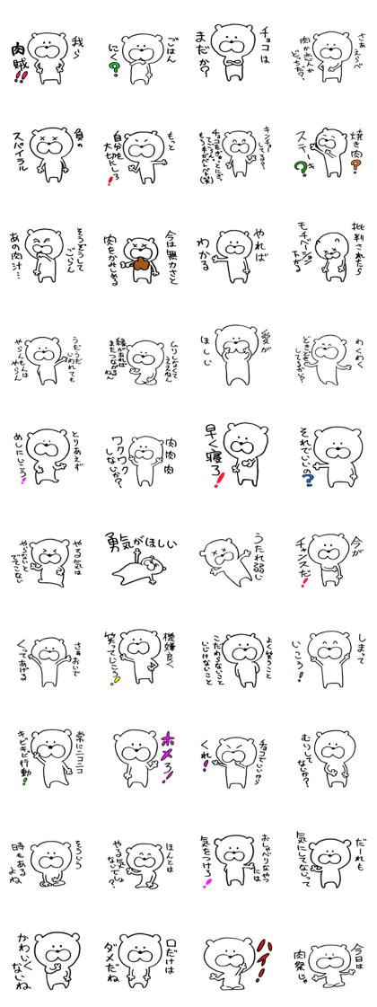 kuma's word 2