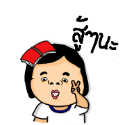 Nong Mhong: lives in her final exam.