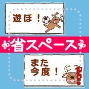 Space-saving for deer who loves soccer