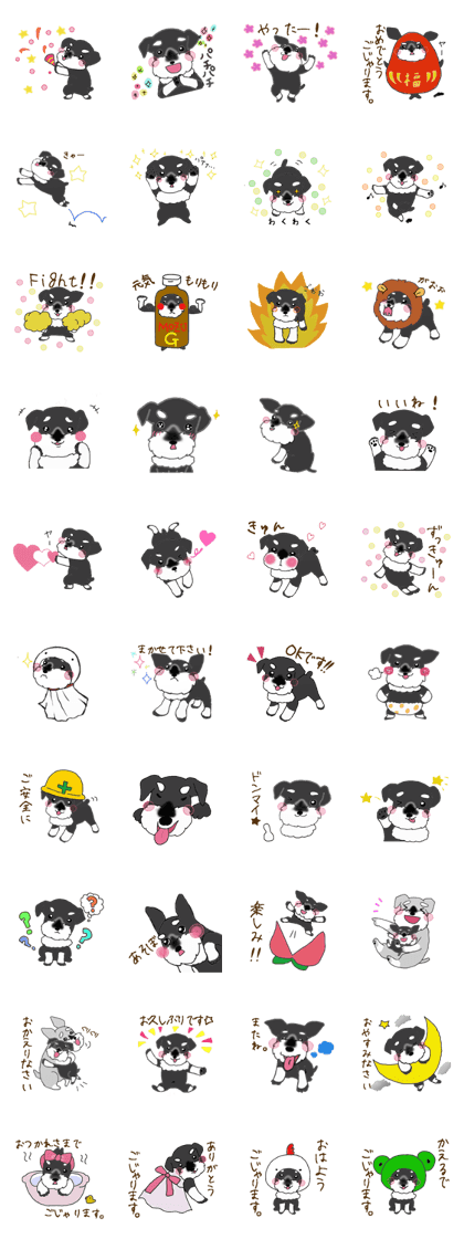 [HAPPY ver.]Puppy of Schnauzer, Mozutan.