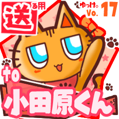 Cute cat's name sticker2 MY130520N07