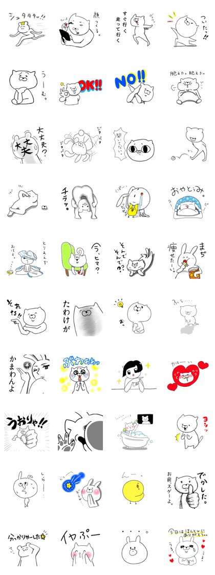 A white creature