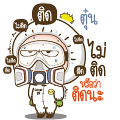 Toon. will survive COVID-19