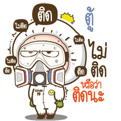 Too.. will survive COVID-19