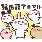 Korean Animal
