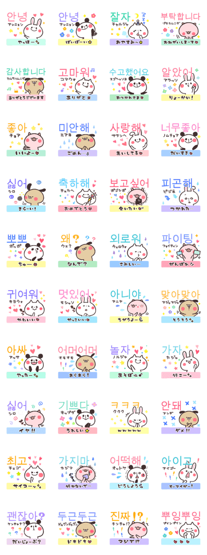 Korean Animal