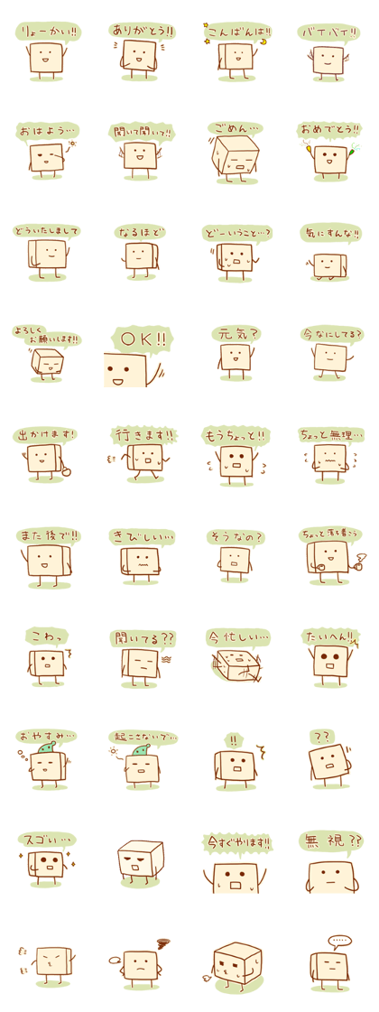 THE TOFU BOY