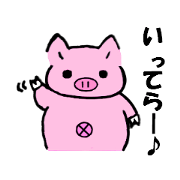 yuruyurubutasan