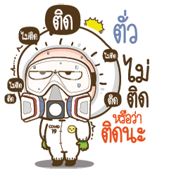 Tuaa will survive COVID-19