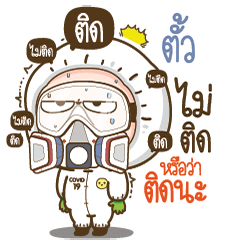 Tua. will survive COVID-19