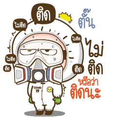 Tun. will survive COVID-19