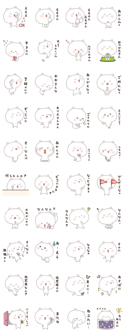 cute cat ver6 -mie-