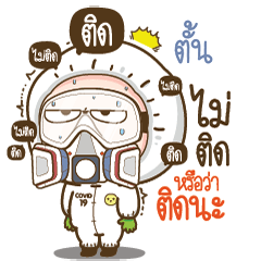 Tunn will survive COVID-19