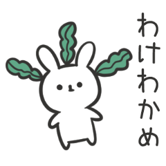 Rabbit..! 2