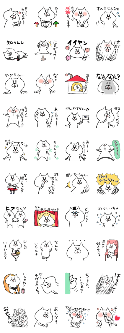 White cat of the Oita dialect 2