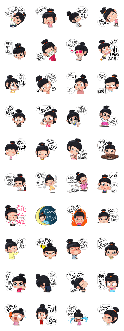 Nong Kawhom (THAI) v.2