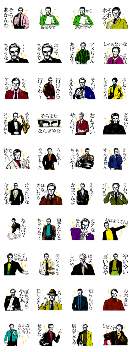The kiss throwing dandy ver.Kansai