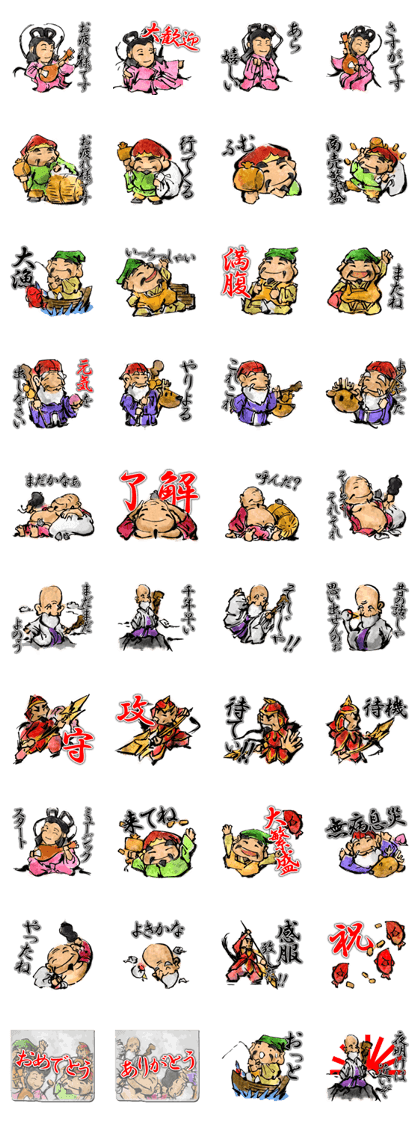 Seven Deities of Good Luck