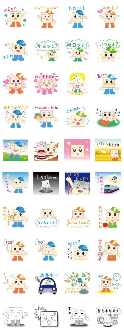 Kakkun Part2