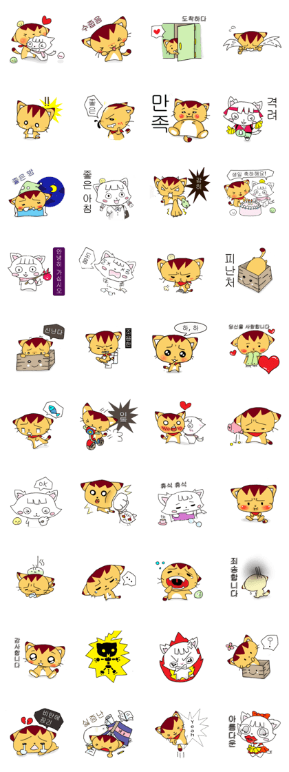 Tiger & Whitesy [Korean Ver.]