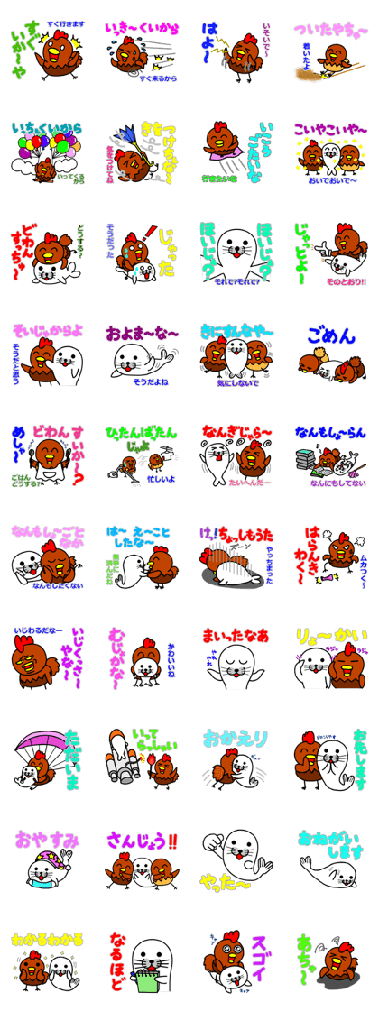 Ingi-Dori and Dialect of Tanegashima 2 Ingi-Dori and Dialect of Tanegashima 2