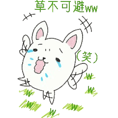 草不可避用スタンプ Line スタンプ Line Store