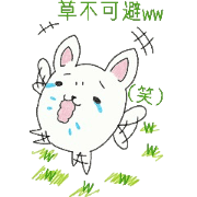Grass inevitable for sticker