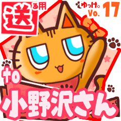 Cute cat's name sticker2 MY130520N12