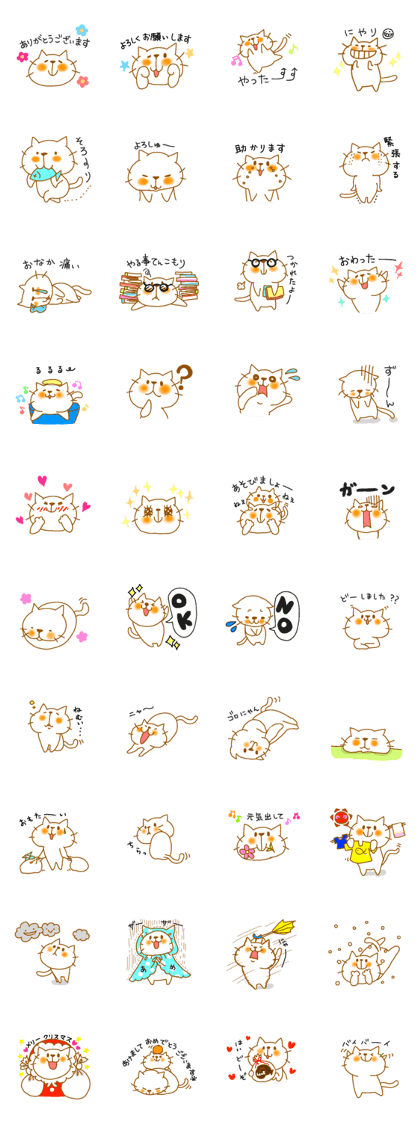 neko3