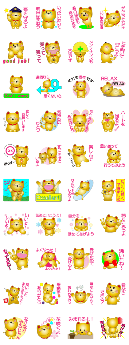 Happy Beckoning gold cat vol.5
