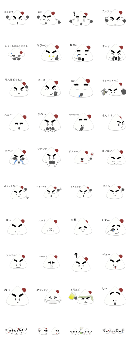 OMU-KUN