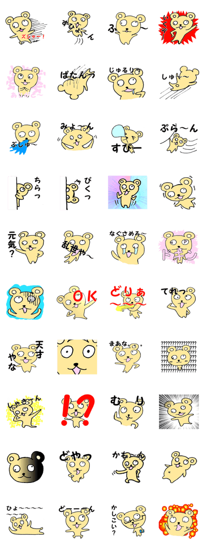 kumasigure