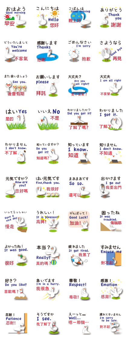 Duck speaks Japanese, Taiwanese,English