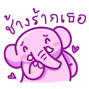 Pink smiley elephant