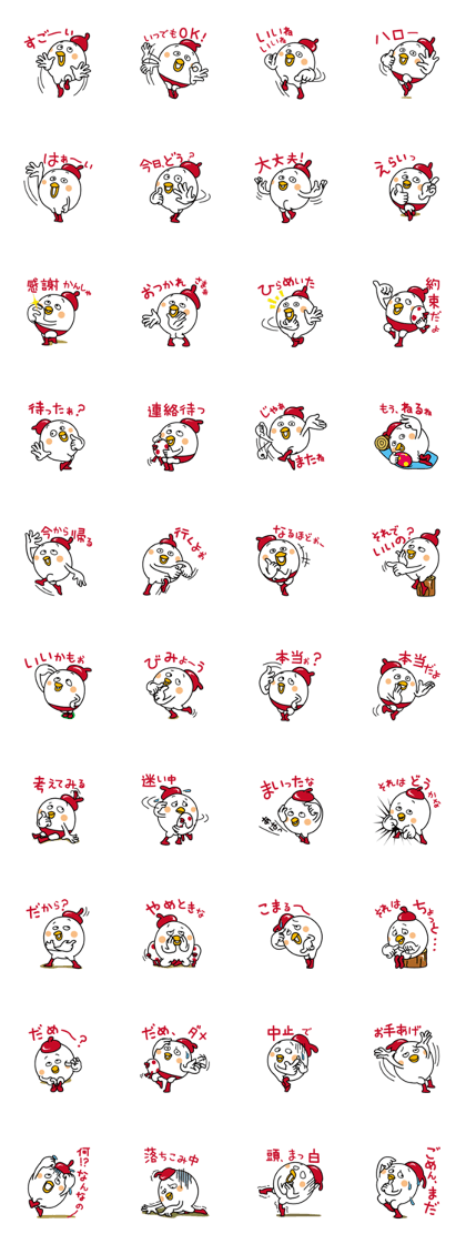 Tot of chicken 6 /Japanese version