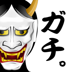 hannya-san