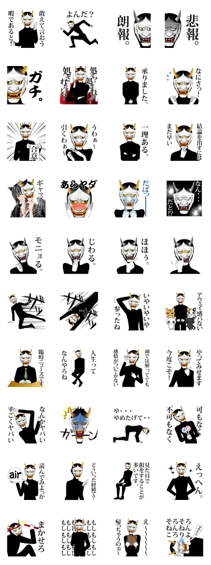 hannya-san