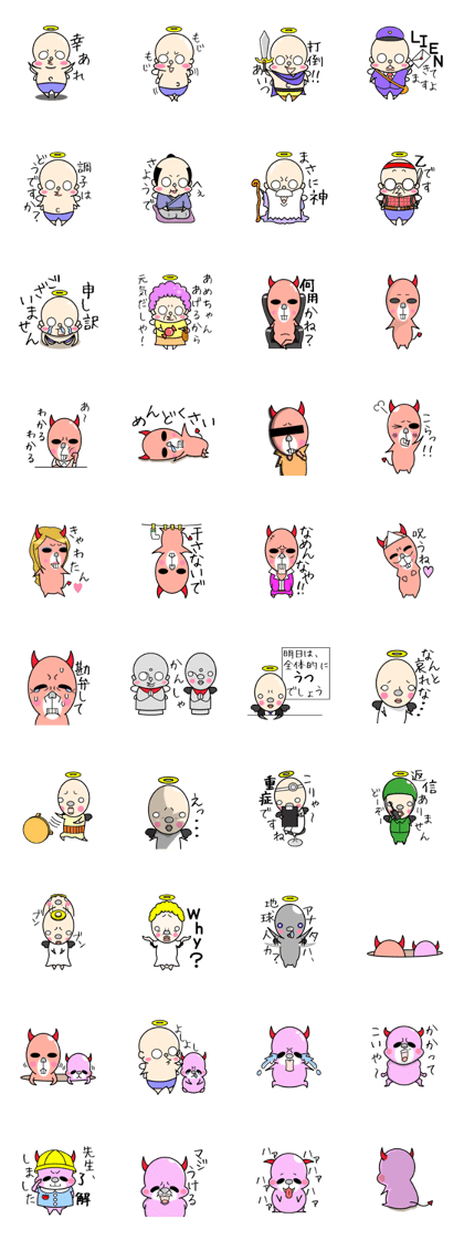Cute and ugly angels,debils
